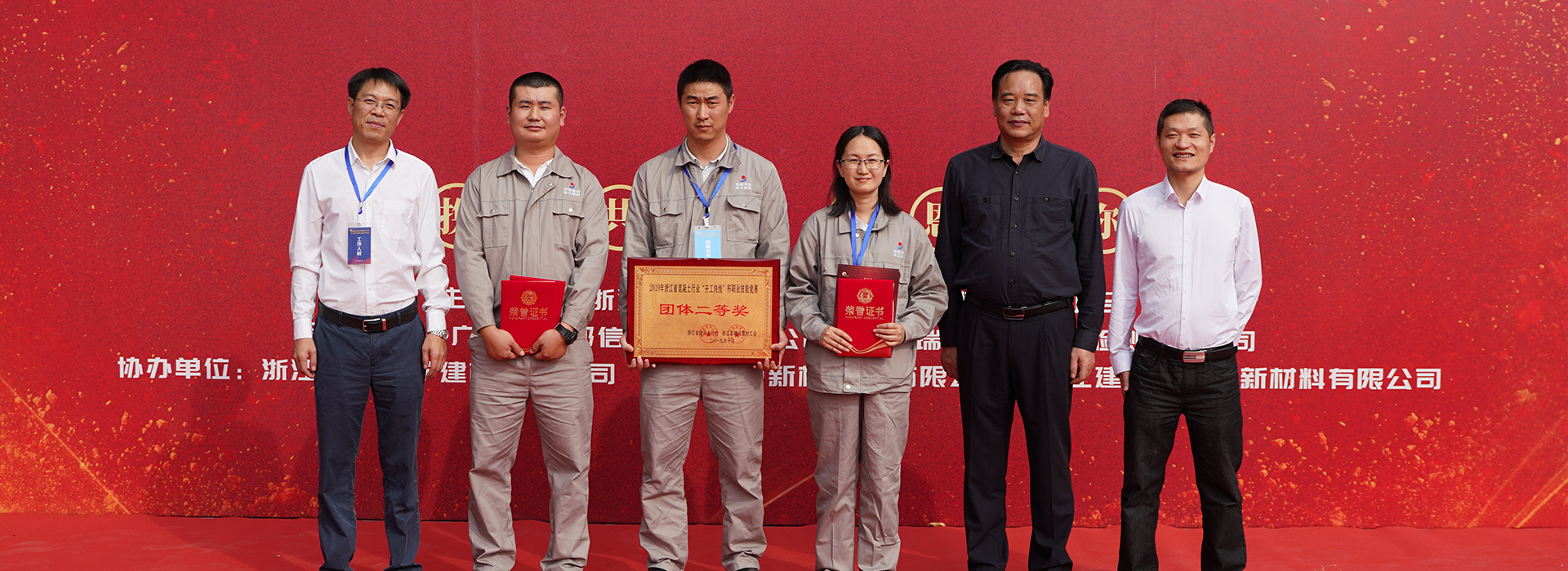 省建材集团在2019年浙江省混凝土行业职业技能竞赛中取得优异成绩